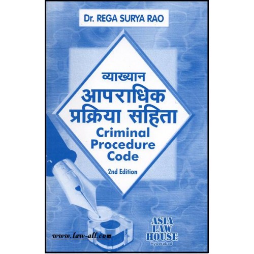 Asia Law House's Lectures on Criminal Procedure Code (Cr.P.C) in Hindi by Dr. Rega Surya Rao 